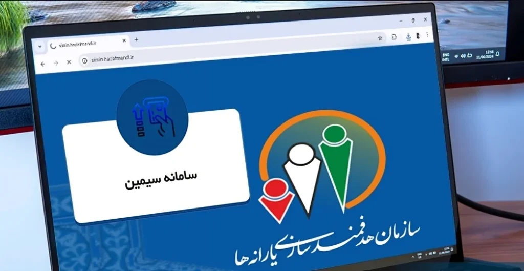 سامانه سیمین