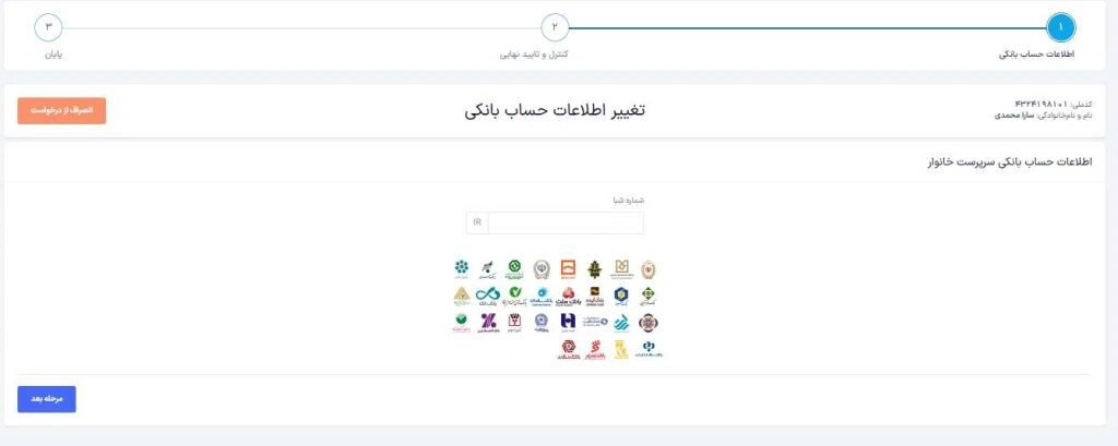 سامانه سیمین