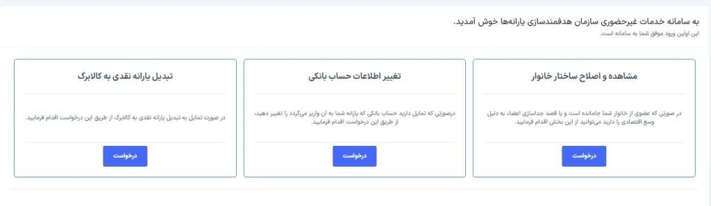 سامانه سیمین