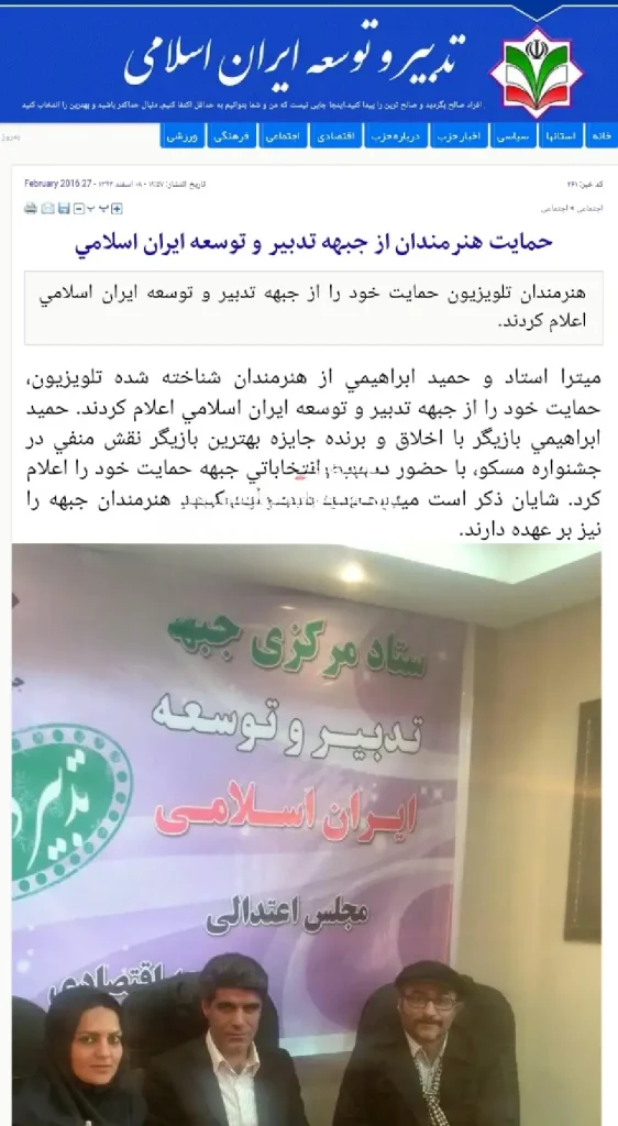 میترا استاد