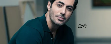 بیوگرافی نوید پورفرج؛ از شهرت با «مغزهای کوچک زنگ‌زده» تا بازی در «بامداد خمار»