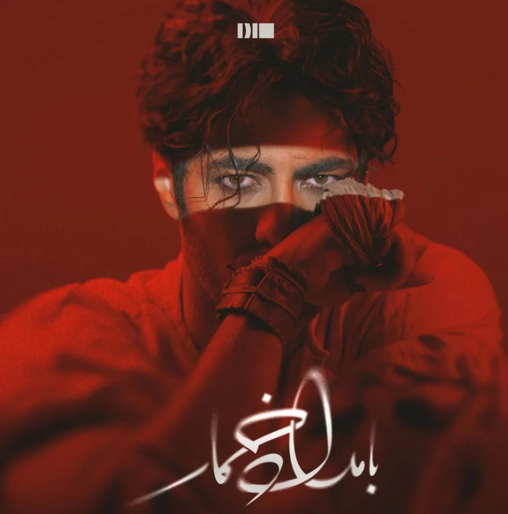 نوید پورفرج در بامداد خمار