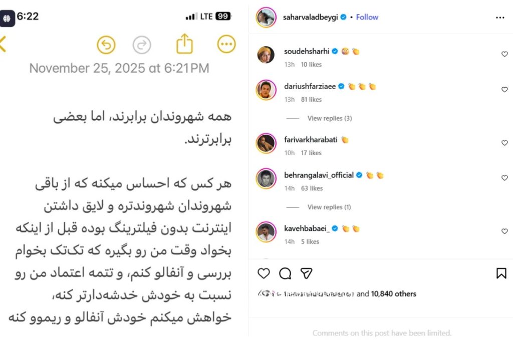 پست سحر ولد بیگی