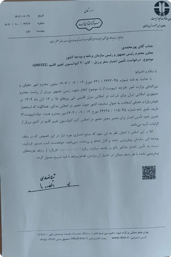 درخواست بودجه ۵۰ میلیاردی از سوی شینا انصاری