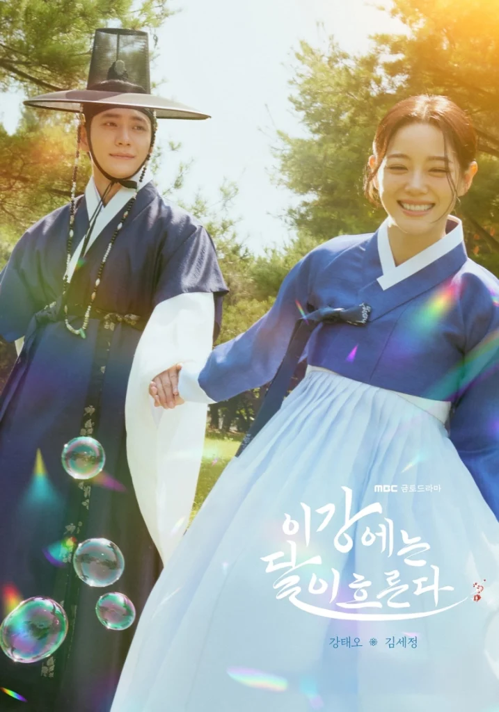 the-moon-flows-through-the-river-kdrama-14-717x1024.webp