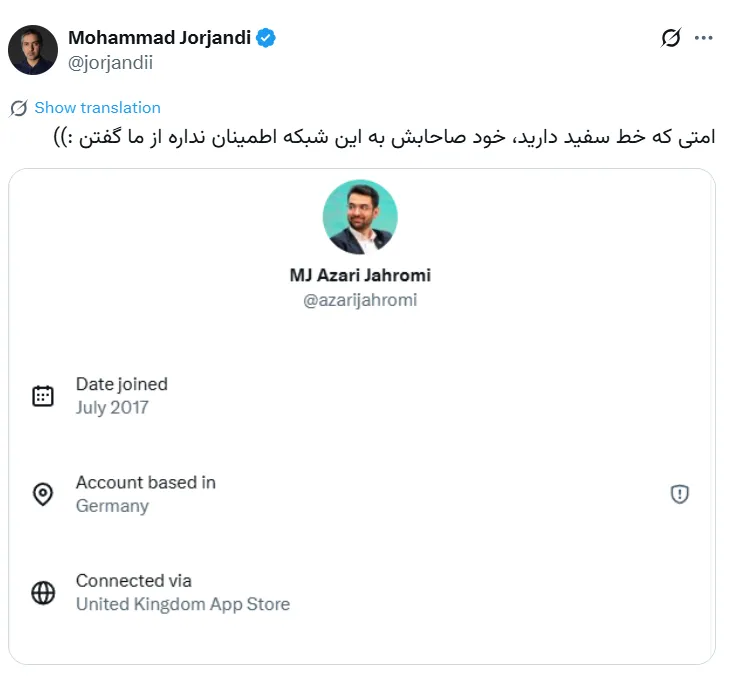 توییت محمد جورجاندی