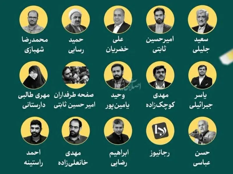  فهرست حامیان فیلترینگ که اینترنت سفید دارند