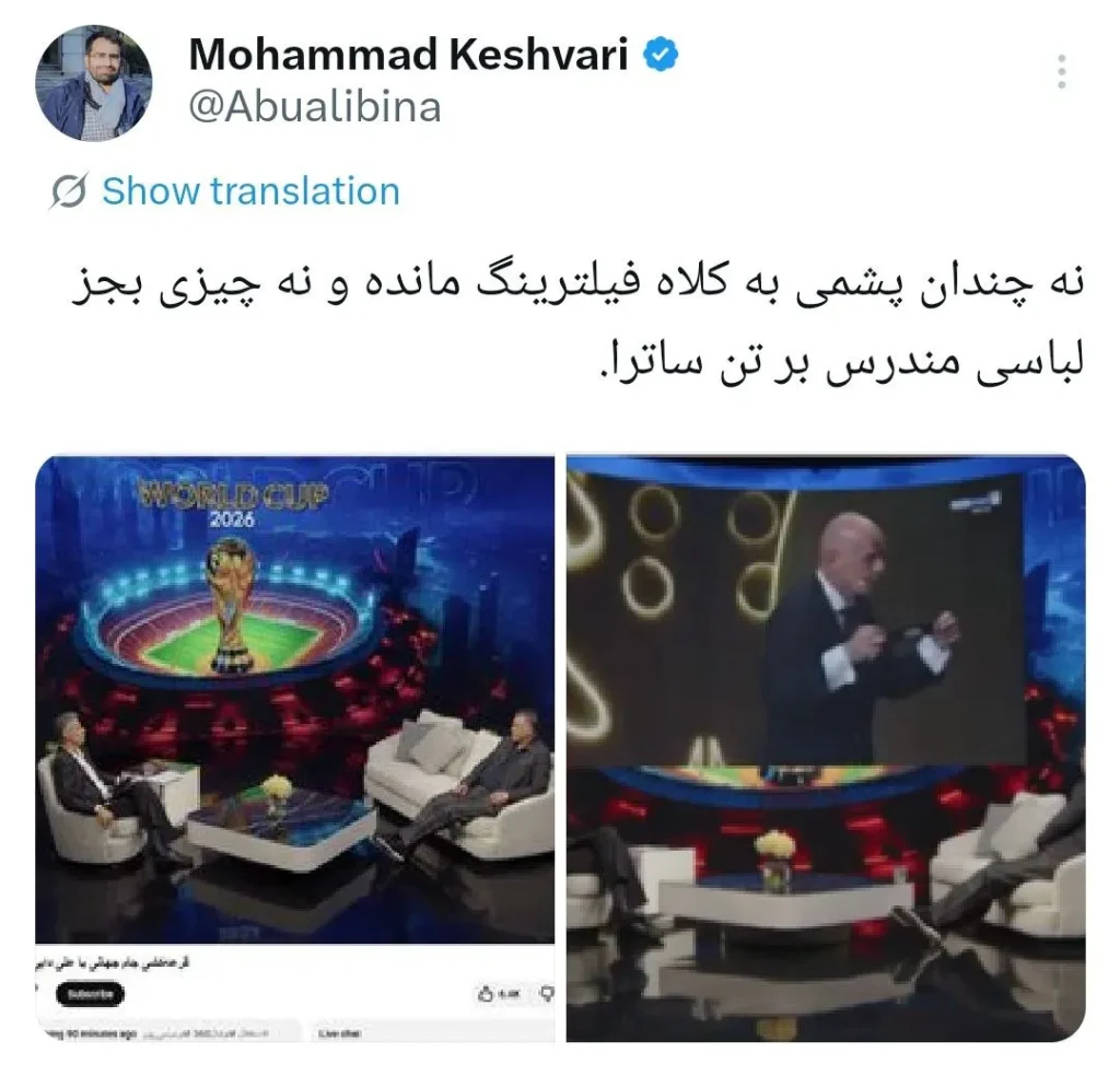 واکنش به فحاشی خداداد عزیزی