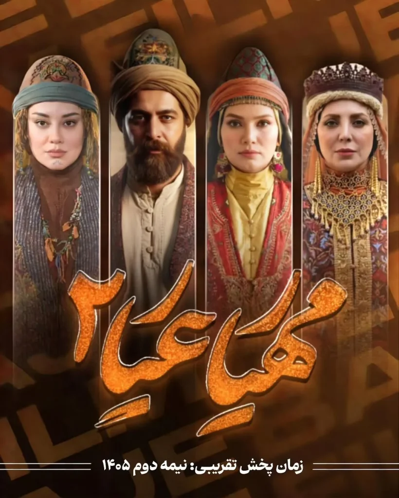 زمان پخش سریالهای آینده تلویزیون