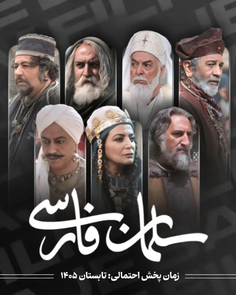 زمان پخش سریالهای آینده تلویزیون