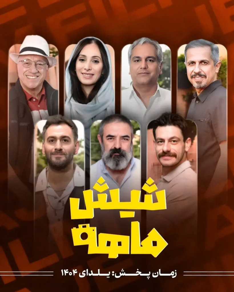 زمان پخش سریالهای آینده تلویزیون