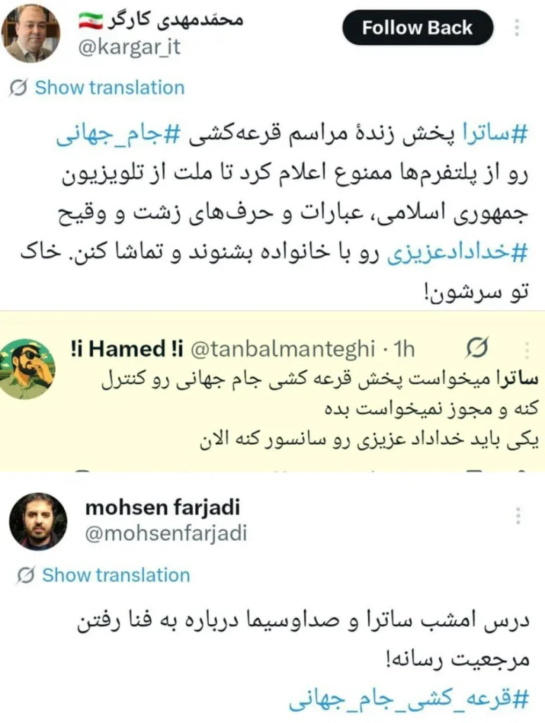 واکنش به فحاشی خداداد عزیزی