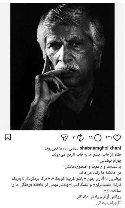 بهرام بیضایی