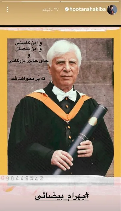 بهرام بیضایی