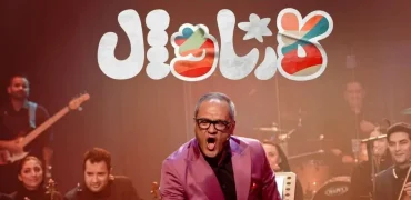 تهیه‌کننده مسابقه «کارناوال»: دکور برنامه ۱۰۰ میلیارد هزینه داشت!