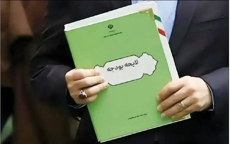 لایحه بودجه ۱۴۰۵