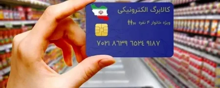 چرا کالابرگ هنوز واریز نشده است؟ خبر مهم برای یارانه‌بگیران دهک‌های اول تا هفتم