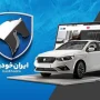 آغاز پیش‌فروش ۳۱ هزار خودرویی ایران‌خودرو مهر ۱۴۰۵؛ از پژو ۲۰۷ تا دنا پلاس