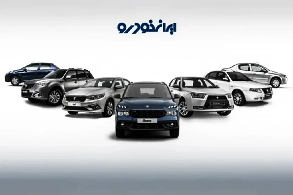 قرعهکشی ایران خودرو