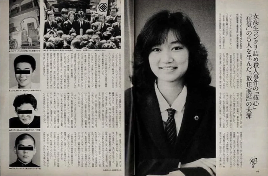 جونکو فوروتا