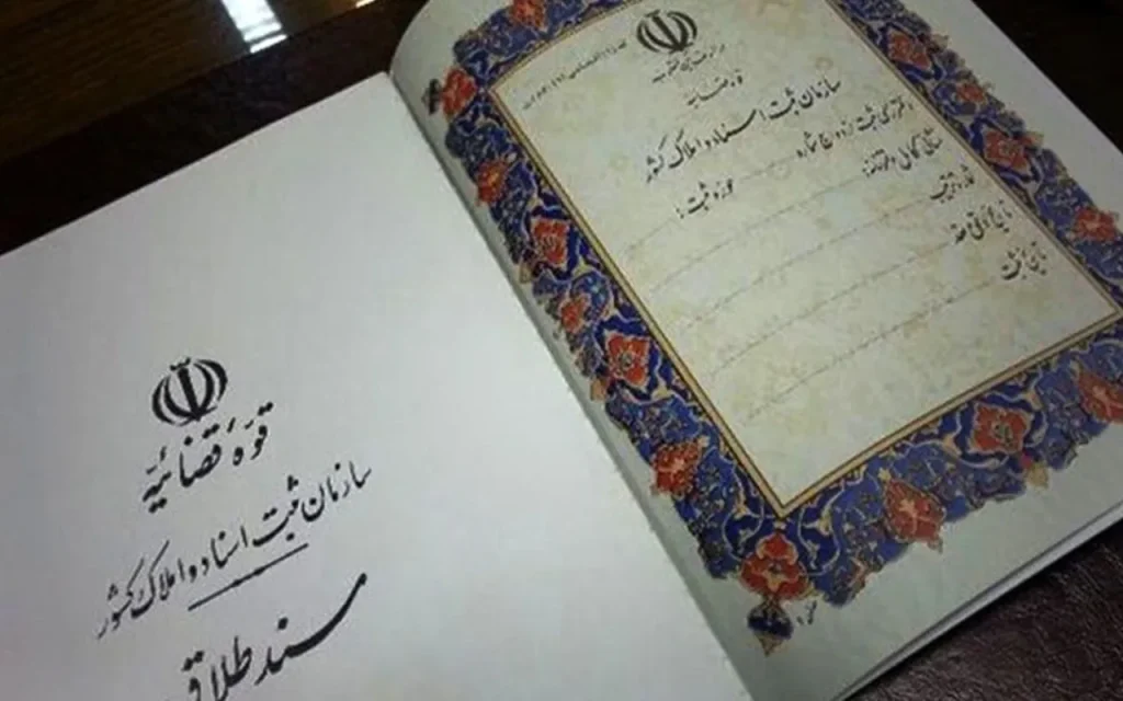 امحای سند ازدواج افرادی که طلاق گرفته‌اند ترند شد + ویدیو