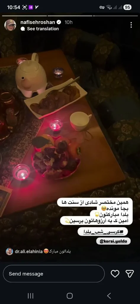 استوری نفیسه روشن