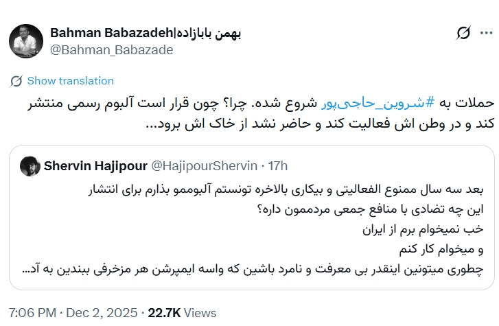 توییت بهمن بابازاده درباره آلبوم شروین حاجیپور