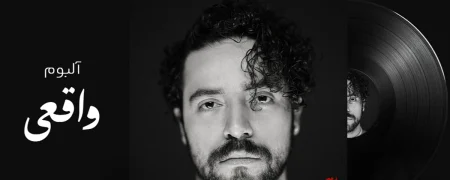 جنجال انتشار اولین آلبوم مجاز شروین حاجی‌پور و واکنش تند خواننده به انتقادات