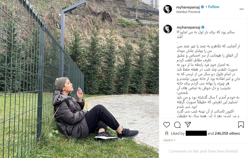 ریحانه پارسا