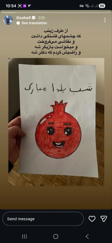 استوری  سهیل مستجابیان