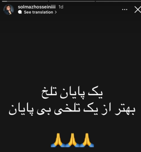 استوری سولماز حسینی