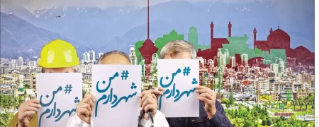 «من شهردارم»؛ ویترین پرزرق‌وبرق شهرداری تهران برای آمارسازی‌های نجومی