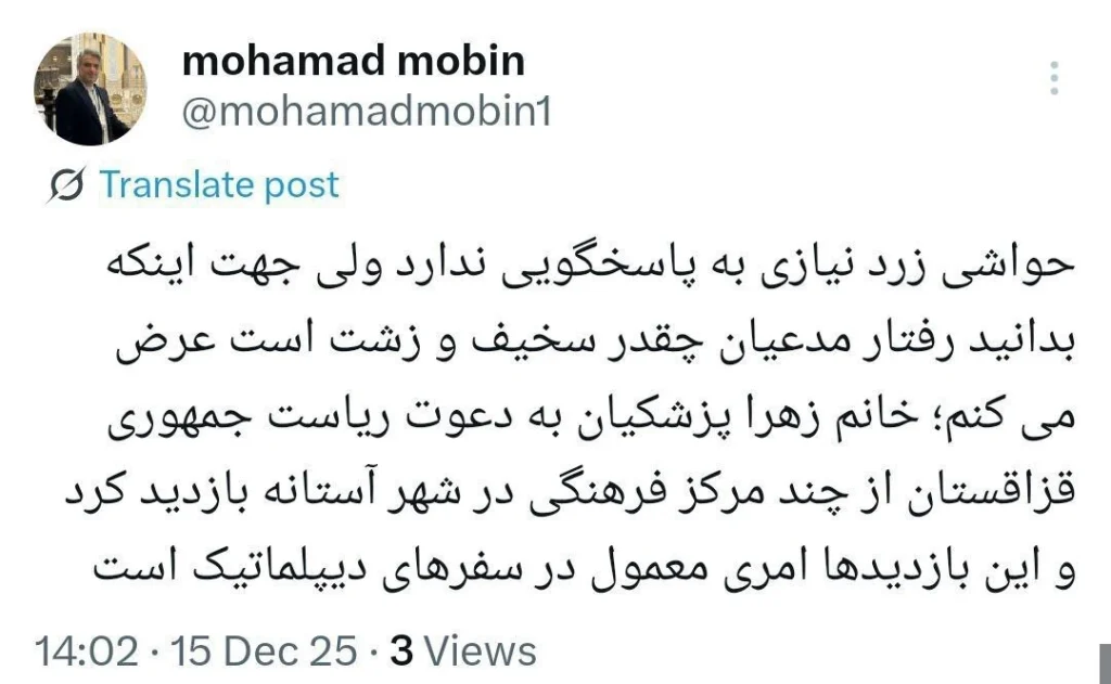 واکنش به حضور دختر و داماد پزشکیان در قزاقستان