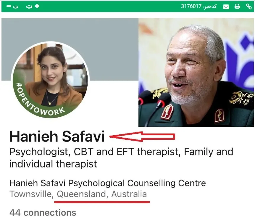 هانیه و یحیی رحیم صفوی