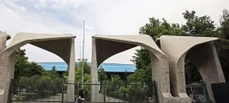تاریخ برگزاری امتحانات دانشگاه تهران اعلام شد