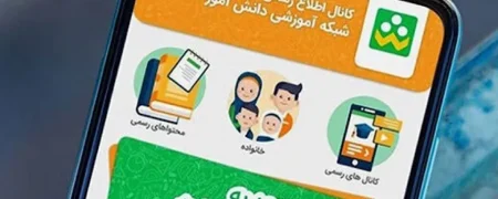 دانش‌آموزان و معلمان باید دوباره در سامانه شاد احراز هویت کنند