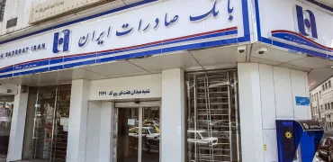 تسهیلات آنلاین و فوری بانک صادرات با طرح «نیترو»؛ تا ۶۰۰ میلیون تومان وام بگیرید