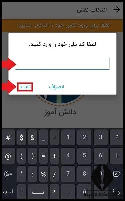 احراز هویت شاد