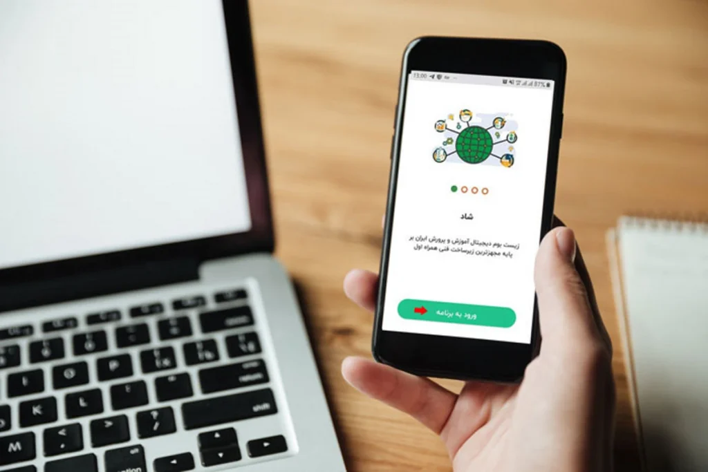 مراحل انجام احراز هویت در برنامه «شاد» و راه‌حل‌های برطرف کردن مشکل