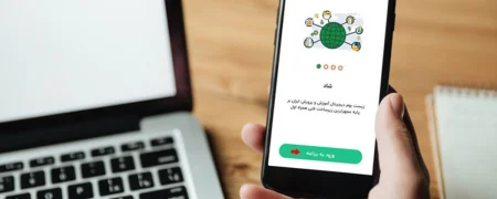 مراحل انجام احراز هویت در برنامه «شاد» و راه‌حل‌های برطرف کردن مشکل
