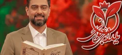 آمار عجیب صداوسیما از رشد ۷ درصدی مخاطبان شب یلدای امسال