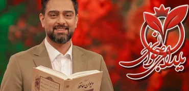 آمار عجیب صداوسیما از رشد ۷ درصدی مخاطبان شب یلدای امسال