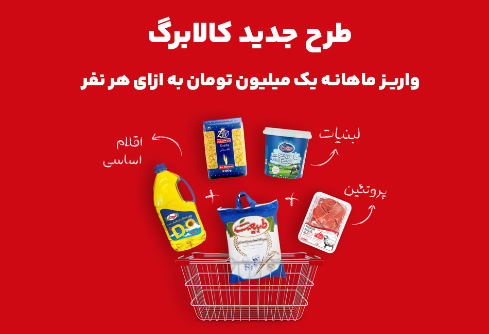 کالابرگ الکترونیکی