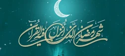 اعمال شب اول ماه رمضان؛ انجام چه کارهایی در روایات توصیه شده است؟