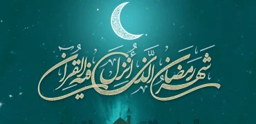 اعمال شب اول ماه رمضان؛ انجام چه کارهایی در روایات توصیه شده است؟