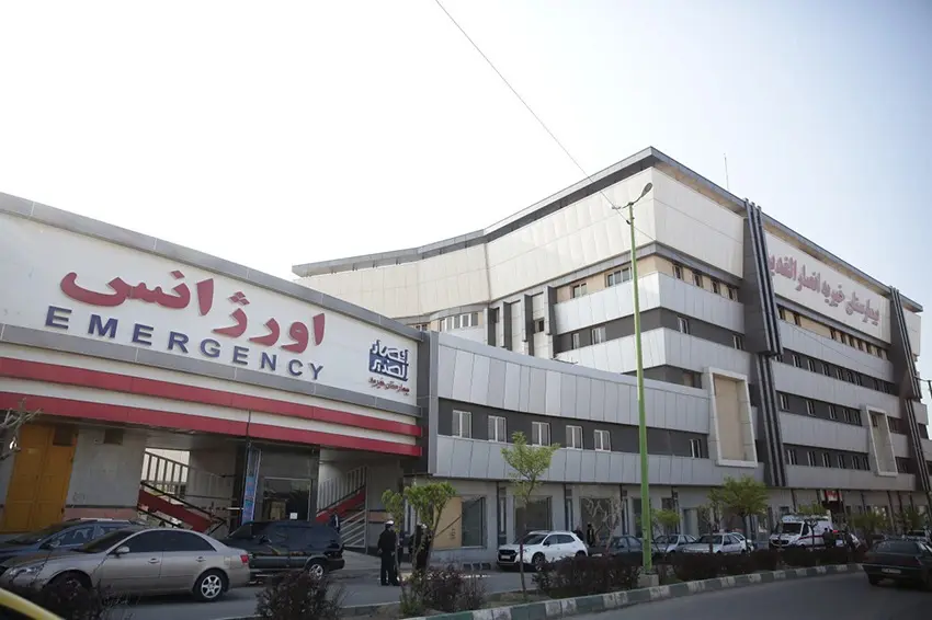 بیمارستان الغدیر