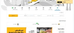 خرید بلیط هواپیما در شرایط بحرانی؛ کدام سایت‌ها واقعاً پایدار بودند؟