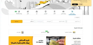 خرید بلیط هواپیما در شرایط بحرانی؛ کدام سایت‌ها واقعاً پایدار بودند؟