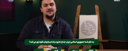 سرنوشت احتمالی مدیر معزول شبکه افق؛ آیا تجربیات گذشته دوباره تکرار می‌شوند؟