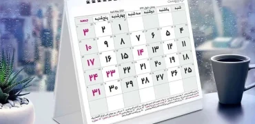 تقویم سال ۱۴۰۵؛ سال آینده دو بار عید فطر داریم